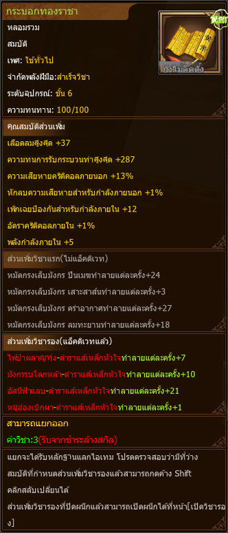ตัวอย่างการสลับวิชา 2