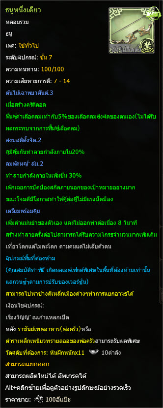 อาวุธสุ่มออพชั่นพื้นฐาน