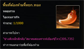 ย่อยอาวุธรับจี้หยก