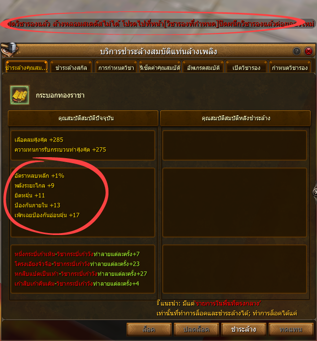 ตัวอย่างหน้าต่างปิดผนึกวิชารอง 1