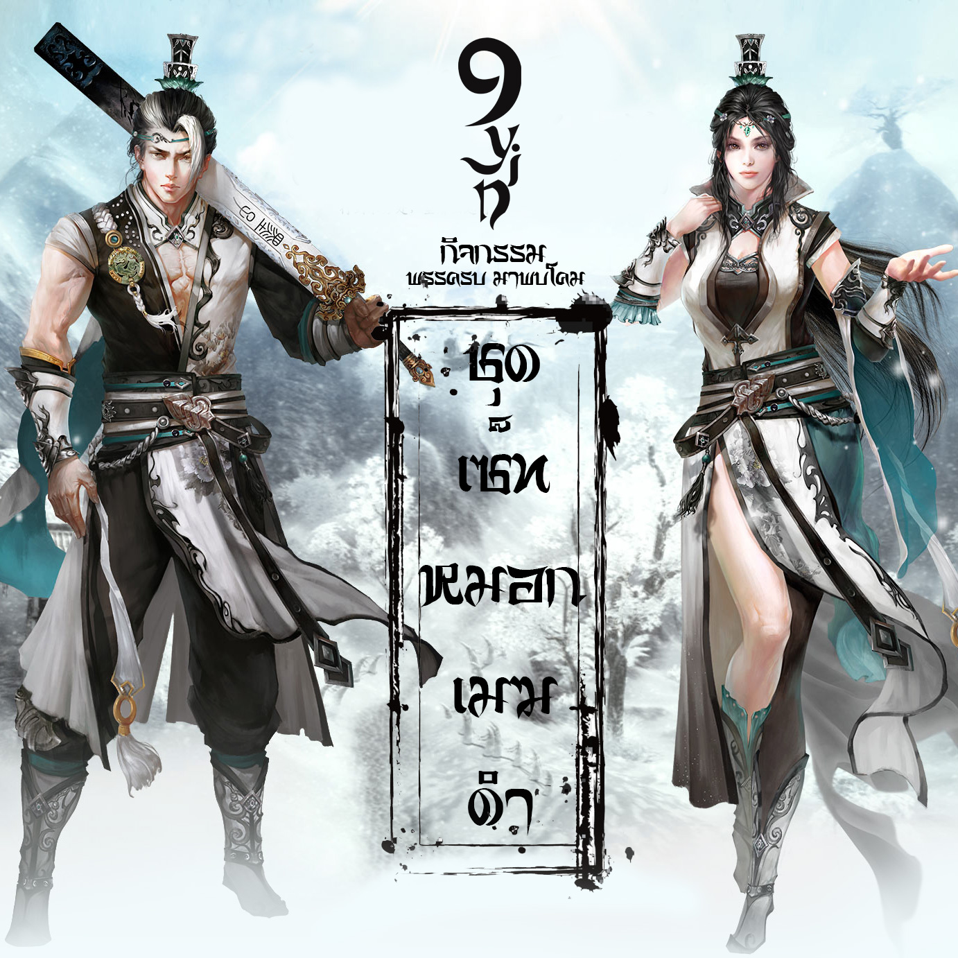 9 yin : www.9yin.in.th