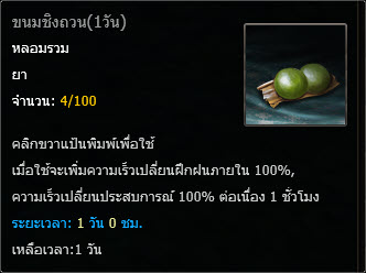 ขนมชิงถวน(1วัน)