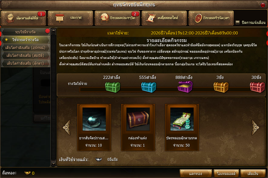 Activity Banner