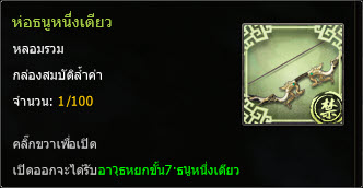 ไอเทมในช่องสัมภาระ