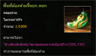 ย่อยอาวุธรับจี้หยก