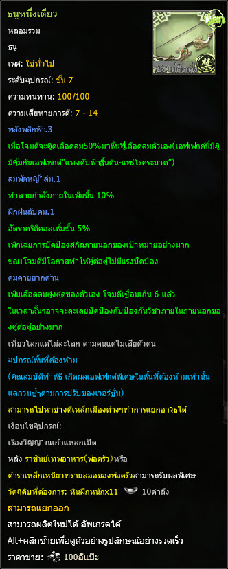 อาวุธสุ่มออพชั่นพื้นฐาน