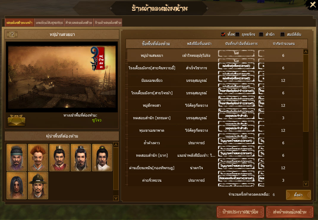 หน้าต่างดันเจี้ยนแบบใหม่