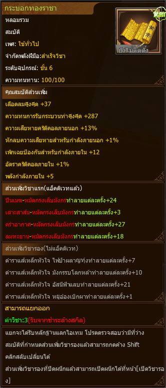 ตัวอย่างการสลับวิชา 1