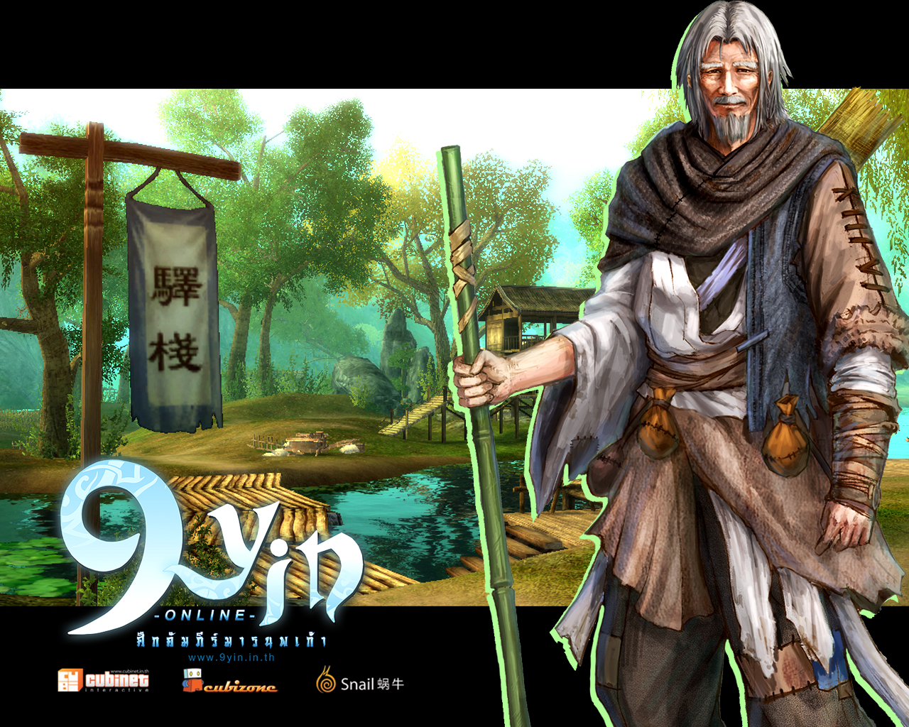 9 yin : www.9yin.in.th